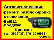 Программирование автосигнализации Алматы,  брелки. тел: 87013696989.